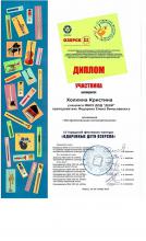 II городской фестиваль "Одаренные дети Озерска"