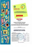 II городской фестиваль "Одаренные дети Озерска"