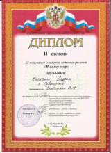 XI зональный конкурс детского рисунка "Я вижу мир"