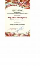 «Награждение стипендиатов»
