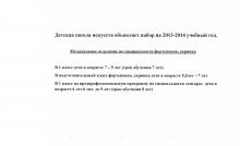 Объявление о приеме