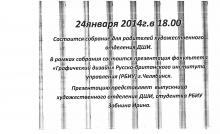 Собрание