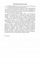 Посвящение Дню музыки Посвящение Дню музыки