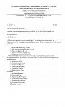 О зачислении учащихся
