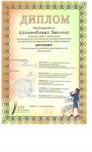 Региональный вокальный конкурс "Поют дети"