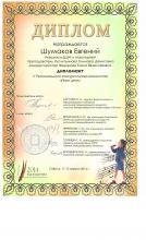 Региональный вокальный конкурс "Поют дети"