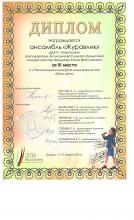 Региональный вокальный конкурс "Поют дети"
