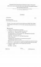 Приказ об утверждении  аттестационной комиссии   