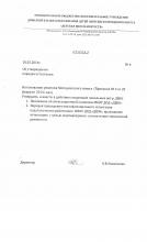 Приказ об утверждении  порядка аттестации  